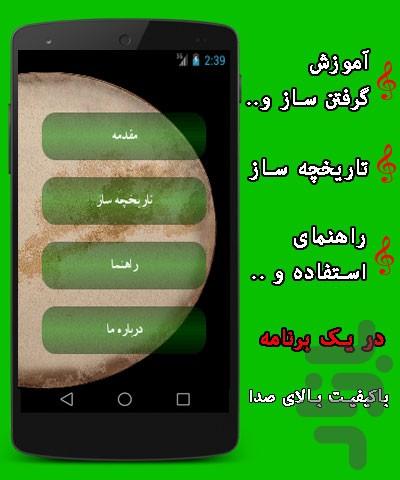 DafHamedSohrabi - Image screenshot of android app