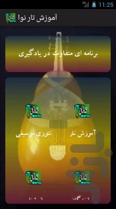 آموزش تار نوا(33-51) - Image screenshot of android app