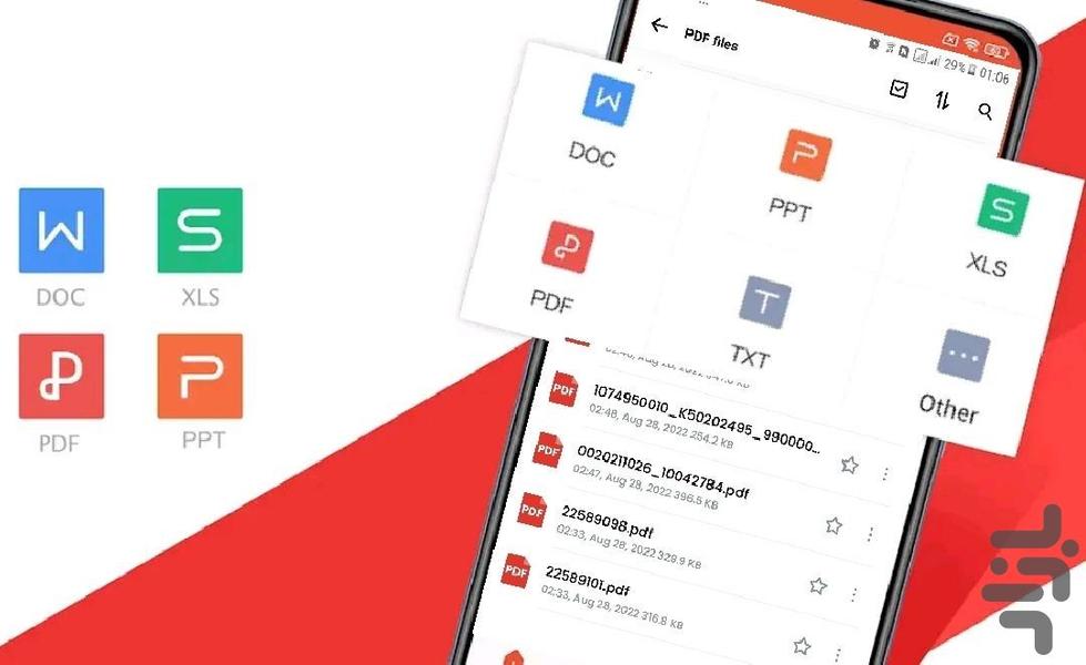 pdf خوان - Image screenshot of android app