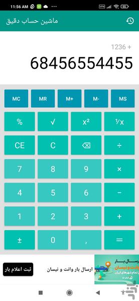 calculator - Image screenshot of android app