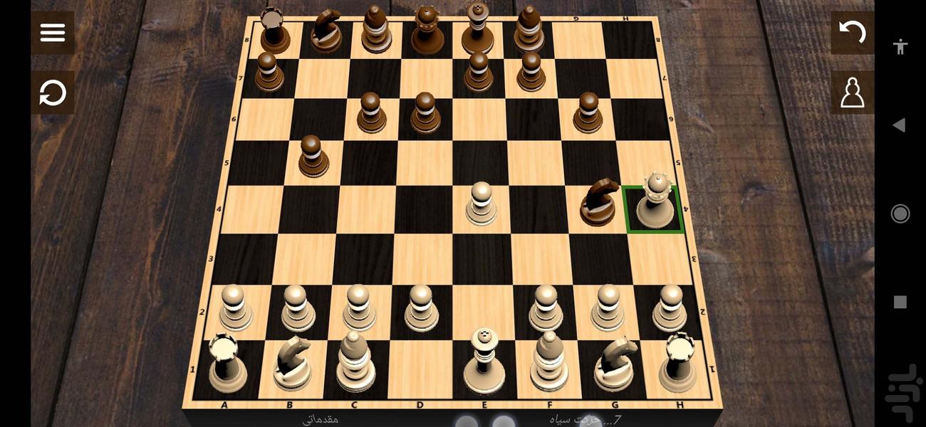 شطرنج دو نفره - عکس برنامه موبایلی اندروید