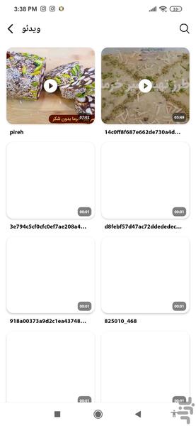 تبدیل فیلم به صدا - Image screenshot of android app