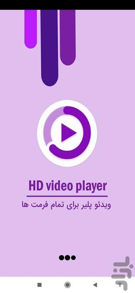 video player bartar - عکس برنامه موبایلی اندروید
