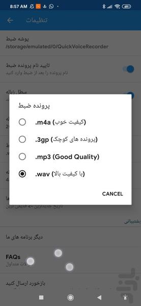 ضبط صدا برتر - عکس برنامه موبایلی اندروید