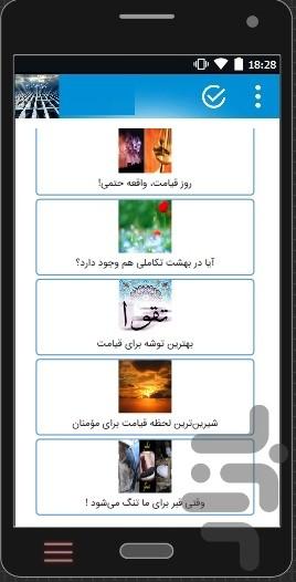 barzakh.behesht.jahanam - Image screenshot of android app