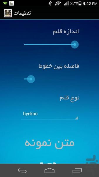 ۲۵ پیامبر الهی - عکس برنامه موبایلی اندروید