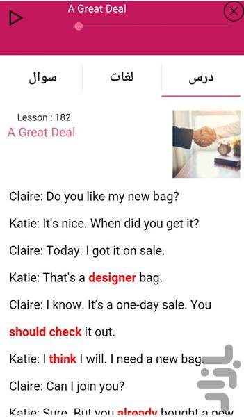 ۲۰۰ مکالمه روزمره انگلیسی - عکس برنامه موبایلی اندروید