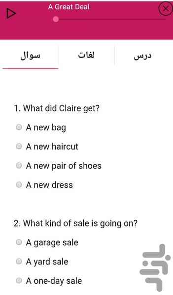 ۲۰۰ مکالمه روزمره انگلیسی - عکس برنامه موبایلی اندروید