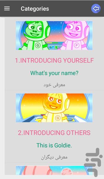 English Lesson For Kids - Image screenshot of android app