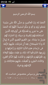 دعای ندبه - Image screenshot of android app