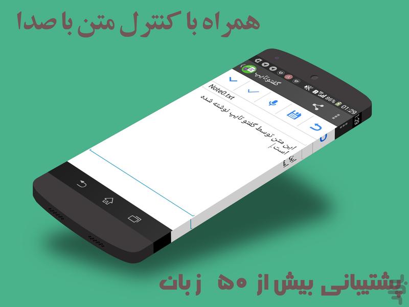 goftotype - Image screenshot of android app