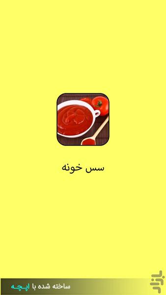 سس خونه - Image screenshot of android app