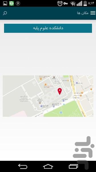 دانشگاه بوعلی سینا - عکس برنامه موبایلی اندروید