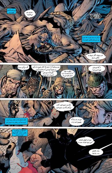 Batman Hush - Image screenshot of android app