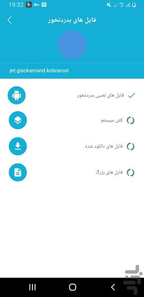 ذخیره شارژ باتری پیشرفته - Image screenshot of android app