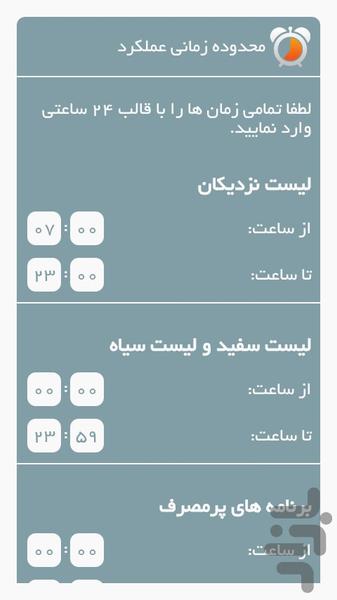 باتریم داره تموم میشه! - عکس برنامه موبایلی اندروید