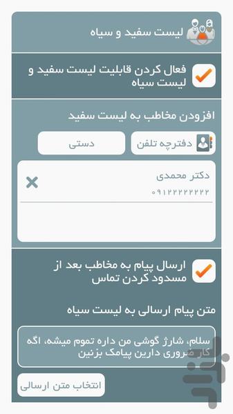 باتریم داره تموم میشه! - عکس برنامه موبایلی اندروید