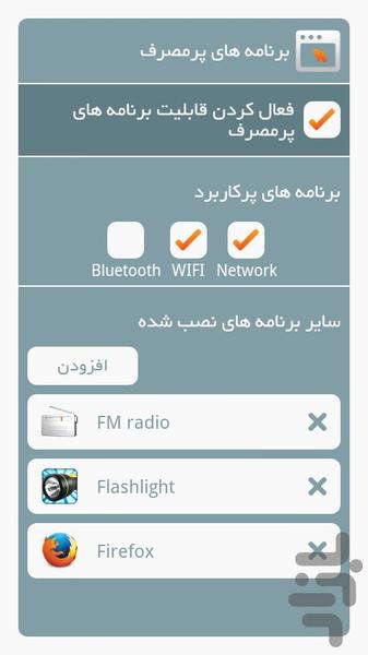 باتریم داره تموم میشه! - عکس برنامه موبایلی اندروید