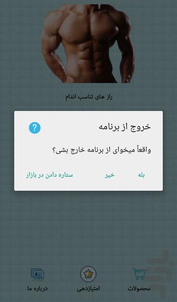 راز  لاغری و تناسب اندام کره ای ها - Image screenshot of android app