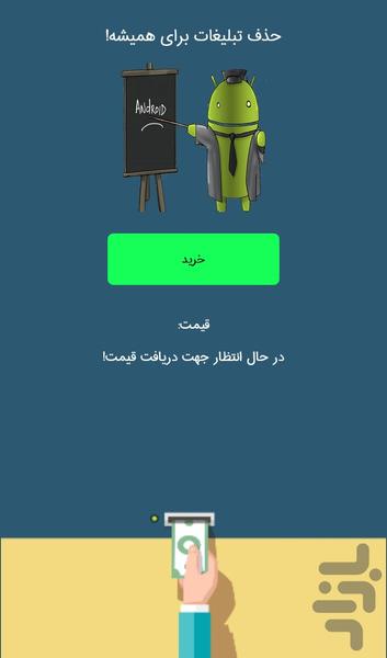 ۲۵ ترفند کاربردی اندروید - عکس برنامه موبایلی اندروید