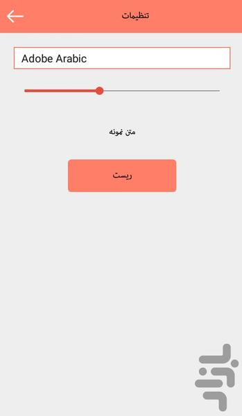 رازهای زیبایی زنان جهان - Image screenshot of android app