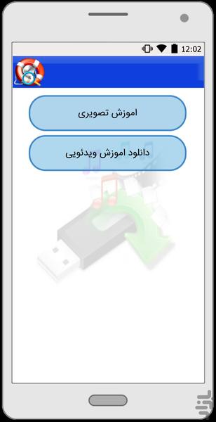 بازیابی اطلاعات رفع عیب sd کارت - عکس برنامه موبایلی اندروید