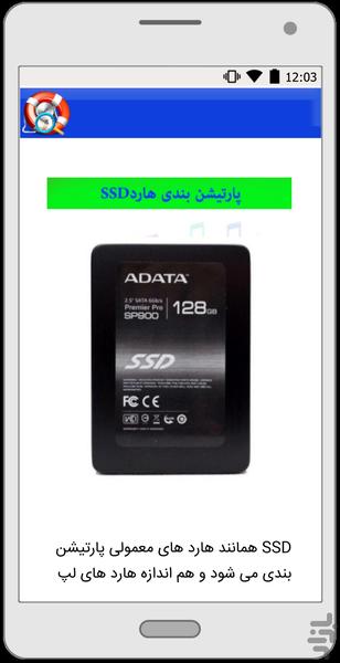 بازیابی اطلاعات رفع عیب sd کارت - عکس برنامه موبایلی اندروید