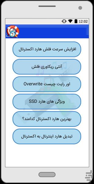 بازیابی اطلاعات رفع عیب sd کارت - عکس برنامه موبایلی اندروید