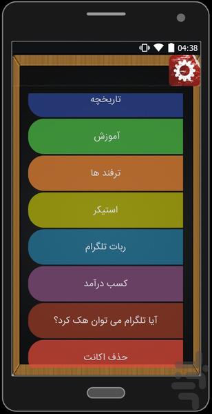 آموزشگاه ستوده - Image screenshot of android app