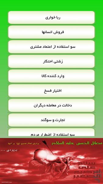 islamic bazaar - Image screenshot of android app