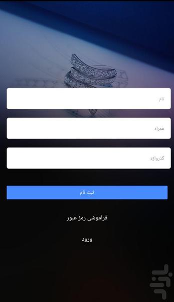 بازار طلا - عکس برنامه موبایلی اندروید