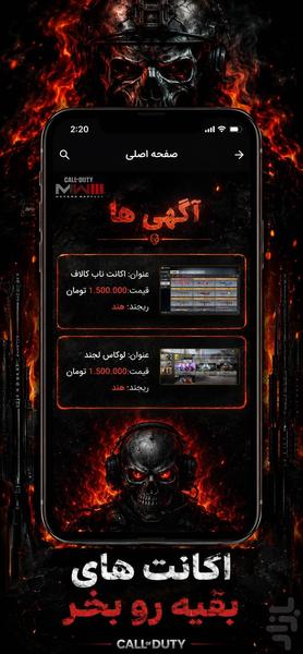 اکانت پلاس/اکانت اگهی کن یا بخر - عکس برنامه موبایلی اندروید