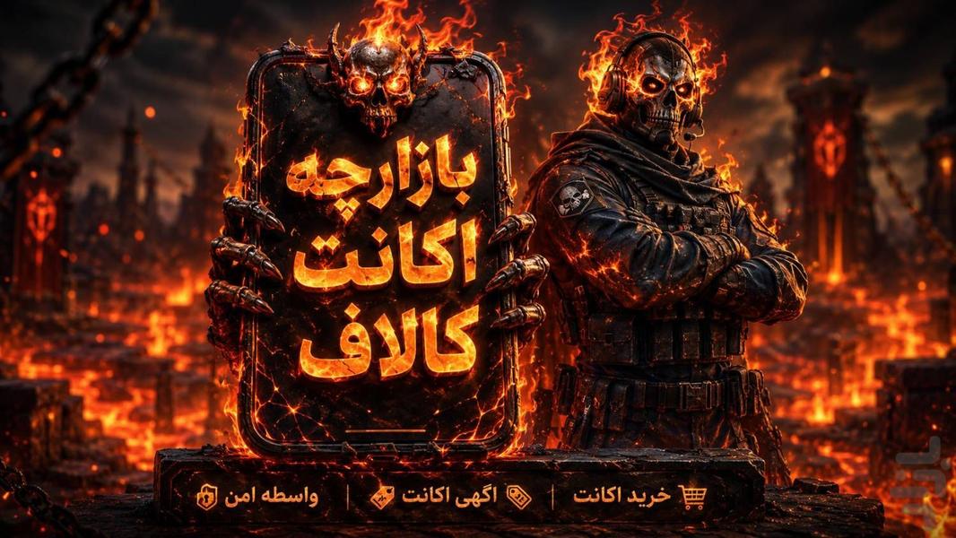 اکانت پلاس/اکانت اگهی کن یا بخر - عکس برنامه موبایلی اندروید