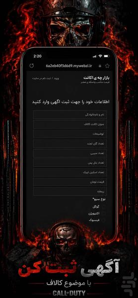 اکانت پلاس/اکانت اگهی کن یا بخر - عکس برنامه موبایلی اندروید