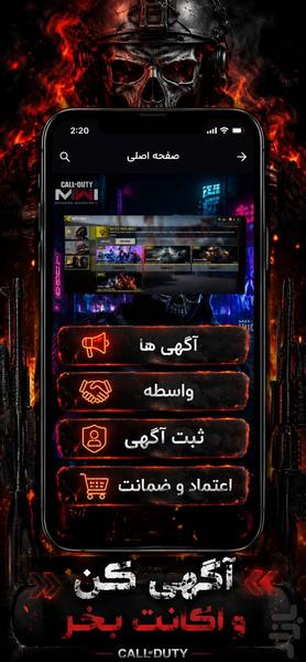 اکانت پلاس/اکانت اگهی کن یا بخر - عکس برنامه موبایلی اندروید