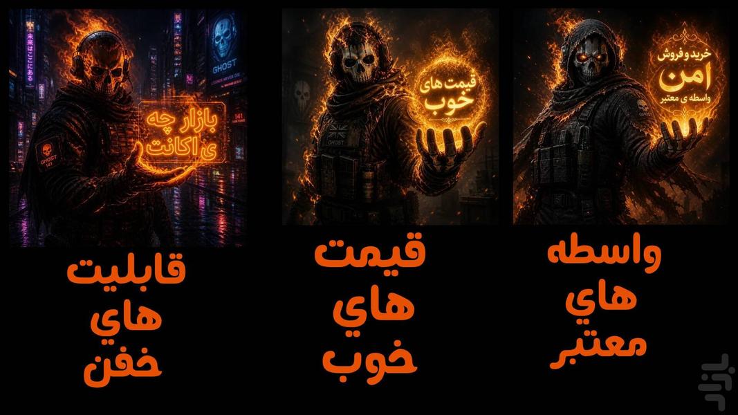 اکانت پلاس/اکانت اگهی کن یا بخر - عکس برنامه موبایلی اندروید