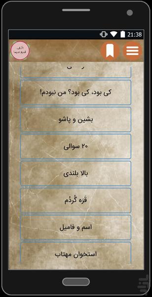 The old game Ndiema - Image screenshot of android app