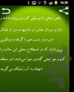 بازی های محلی - عکس بازی موبایلی اندروید