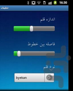 بازی های محلی - عکس بازی موبایلی اندروید