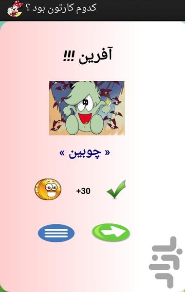 کدوم کارتون بود؟ - عکس بازی موبایلی اندروید