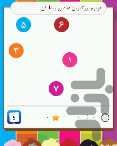 سرگرمی برای کودکان - Gameplay image of android game
