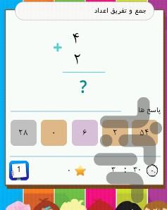 سرگرمی کودکان - Gameplay image of android game