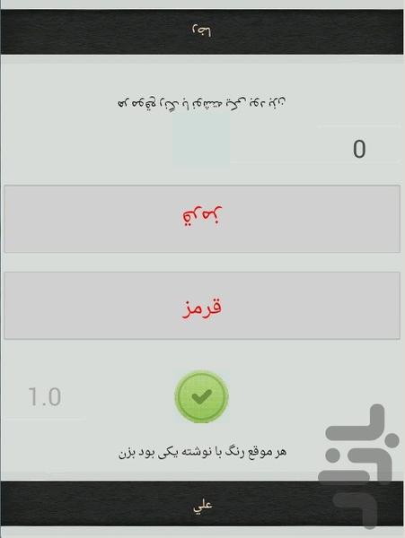 بازی سرعت مغز(دو نفره) - Gameplay image of android game