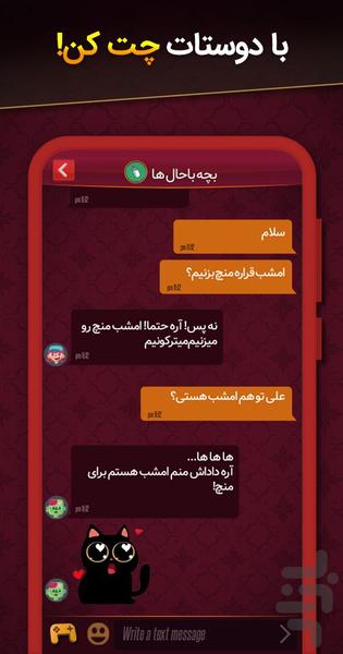 بازینگا ـ اسم فامیل، منچ، کلمه بازی - عکس بازی موبایلی اندروید