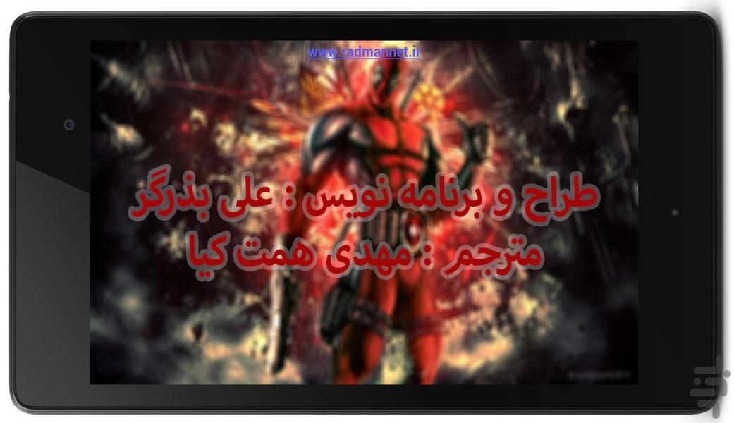 ددپول دنیای مارول را می کشد 2 - Image screenshot of android app