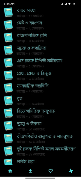 برنامه SSC Math Solution 2024 - دانلود | بازار