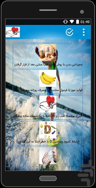 دکتر بشو (دمو) - عکس برنامه موبایلی اندروید