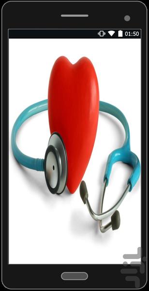 Become a doctor - عکس برنامه موبایلی اندروید