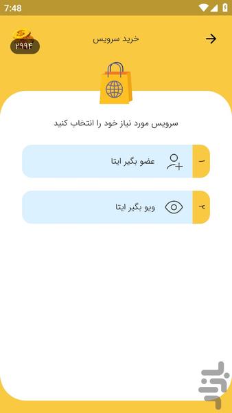 عضوگیر ایتا - Image screenshot of android app