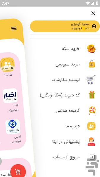 عضوگیر ایتا - Image screenshot of android app